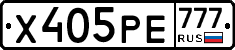 Х405РЕ777 - 