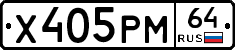 Х405РМ64 - 