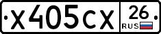 Х405СХ26 - 