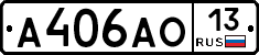 А406АО13 - 
