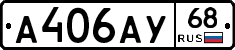 А406АУ68 - 