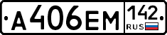 А406ЕМ142 - 