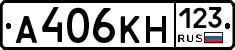 А406КН123 - 