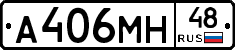 А406МН48 - 