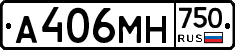 А406МН750 - 