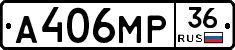 А406МР36 - 