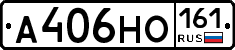 А406НО161 - 