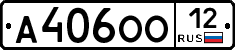 А406ОО12 - 