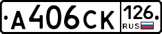 А406СК126 - 