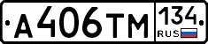 А406ТМ134 - 