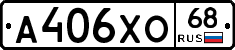 А406ХО68 - 