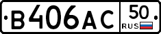 В406АС50 - 