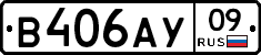В406АУ09 - 