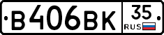 В406ВК35 - 