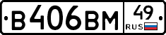 В406ВМ49 - 