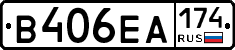 В406ЕА174 - 
