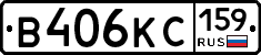 В406КС159 - 