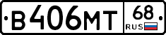 В406МТ68 - 