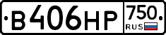 В406НР750 - 