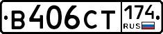 В406СТ174 - 