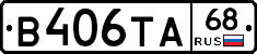 В406ТА68 - 