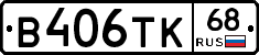 В406ТК68 - 