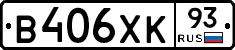 В406ХК93 - 