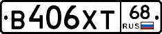 В406ХТ68 - 