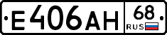 Е406АН68 - 