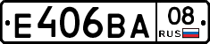 Е406ВА08 - 