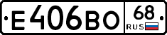 Е406ВО68 - 