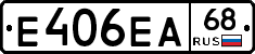 Е406ЕА68 - 