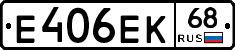 Е406ЕК68 - 