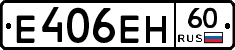 Е406ЕН60 - 