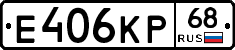 Е406КР68 - 