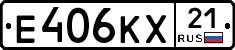 Е406КХ21 - 