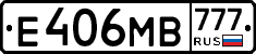 Е406МВ777 - 