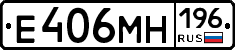 Е406МН196 - 