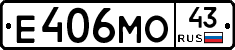 Е406МО43 - 