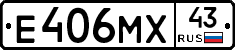 Е406МХ43 - 