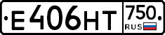 Е406НТ750 - 