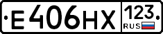 Е406НХ123 - 