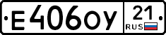 Е406ОУ21 - 