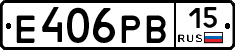 Е406РВ15 - 