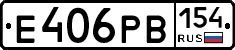 Е406РВ154 - 