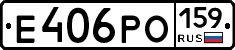Е406РО159 - 