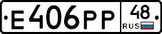 Е406РР48 - 