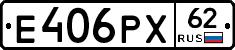Е406РХ62 - 