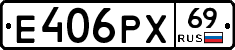 Е406РХ69 - 