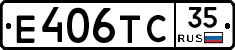 Е406ТС35 - 